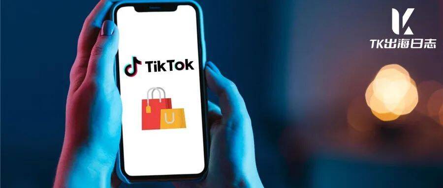 TikTok Shop卖家选品不当被下架？如何规避选品风险？