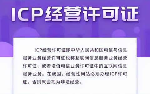 个人可以申请ICP许可证吗？答案是否定的