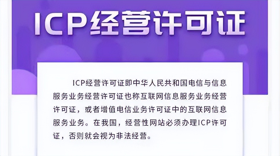 个人想在网上做生意，可以申请ICP经营许可证嘛？