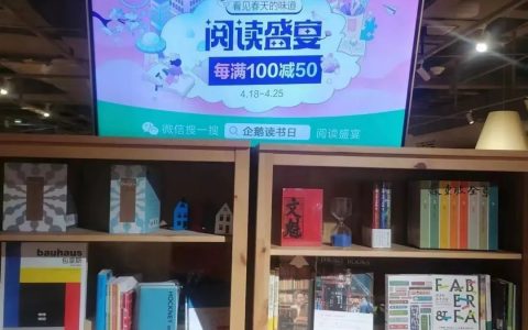 图书品类，电商起点的一个标志性类目京东发起图书阻击战