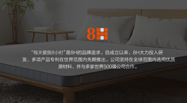 趣睡科技借用“高科技”名号销售床垫