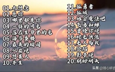 40首抖音神曲2022最火歌单播放_已更新(今日/推荐)
