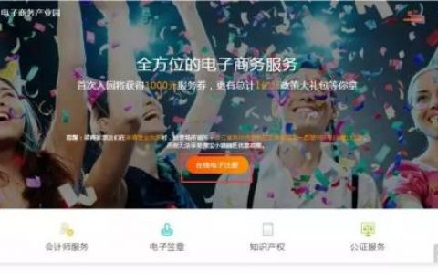 淘宝小镇电子营业执照申请解读指南_2022已更新(今日/头条)