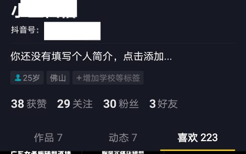 抖音商城小店购物订单编号查询_2022已更新(今日)
