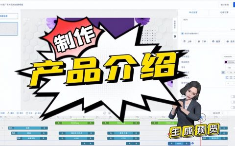 通过创梦易自动画工具视频广告制作宣传片_2022已更新(今日/必读)
