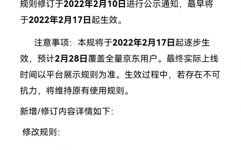京豆有效期多久，“购物返豆”系统自动到账_2022已更新(今日)