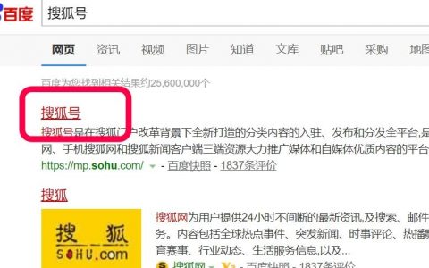 搜狐自媒体注册搜狐号，运营技巧详细步骤